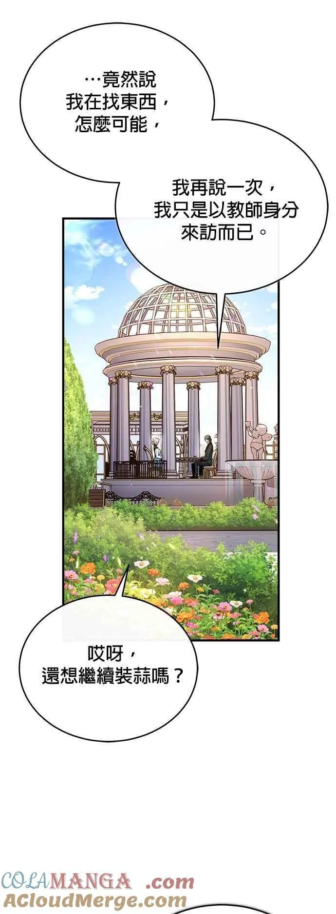 第101话 委讬39