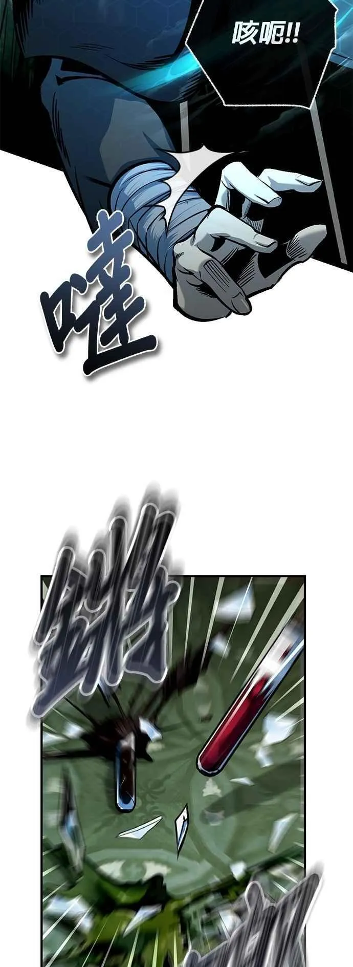 第107话 特别实验体38