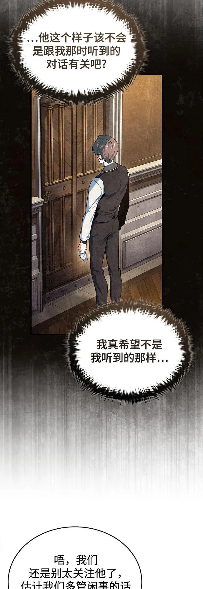 [第99话] 师生关系29