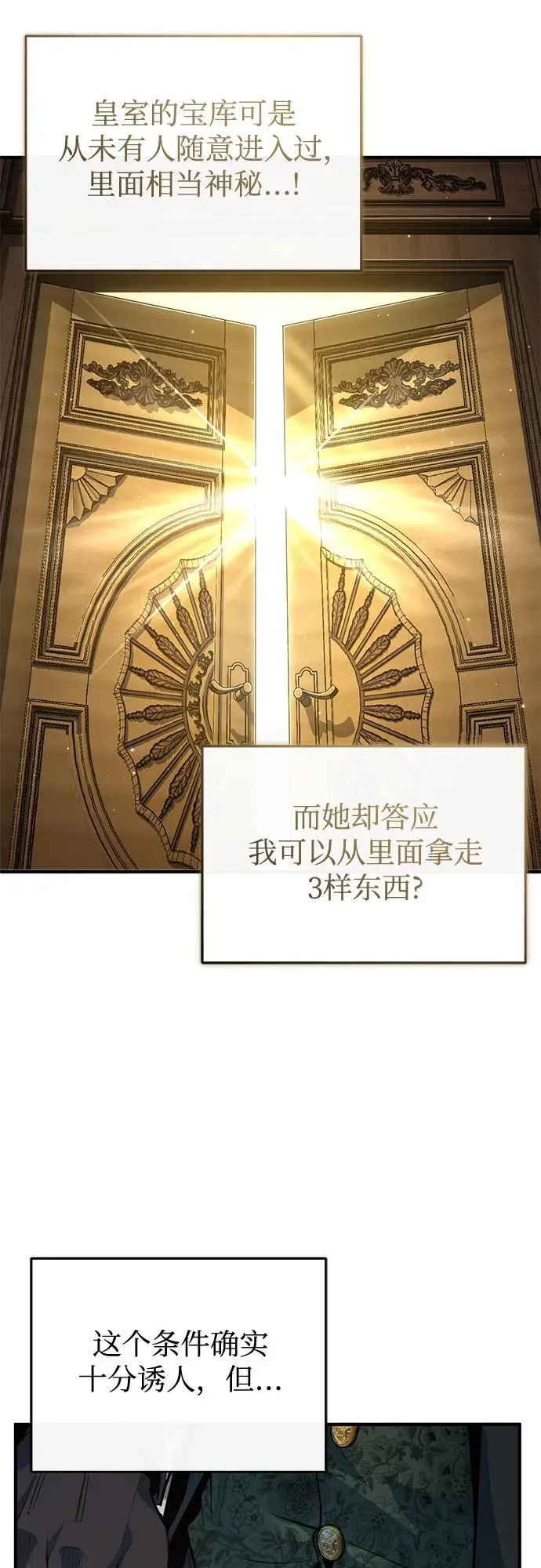 [第101话] 委托55