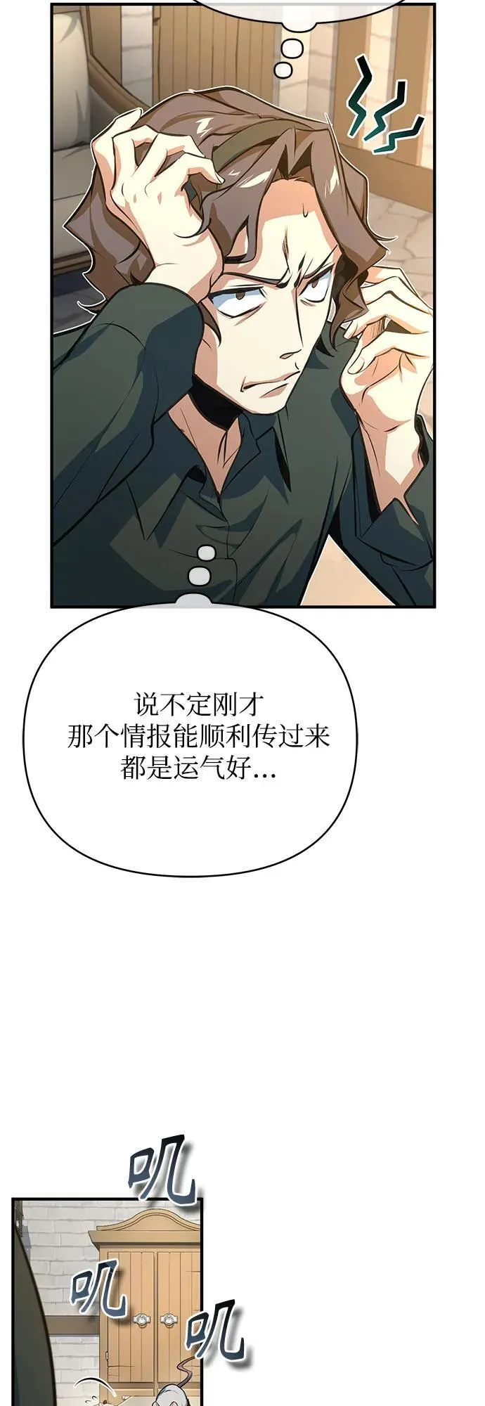 [第100话] 怀疑46