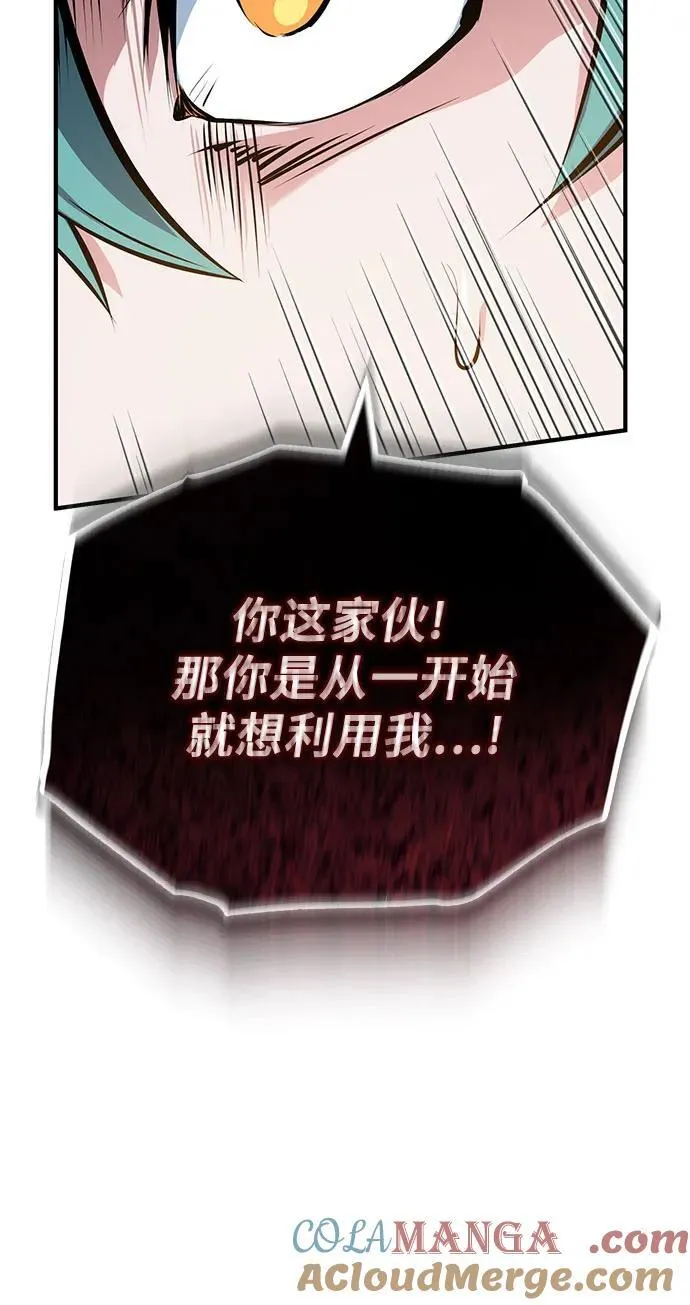 [第100话] 怀疑27