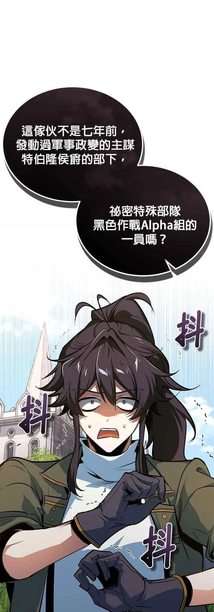 第102话 忠实的部下22