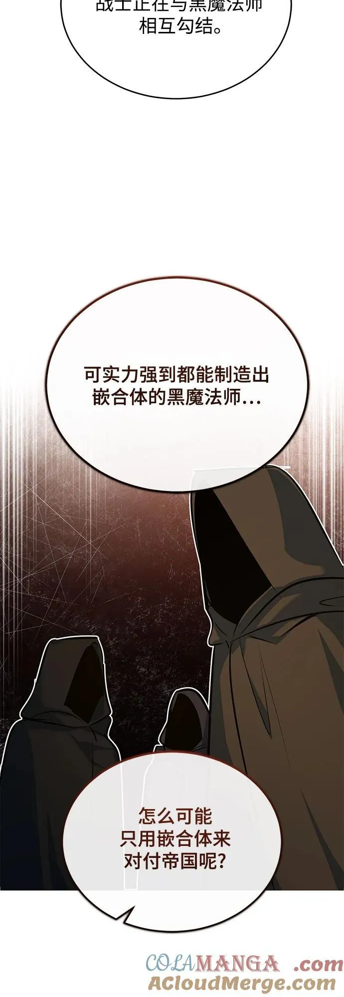 [第104话] 下水道57