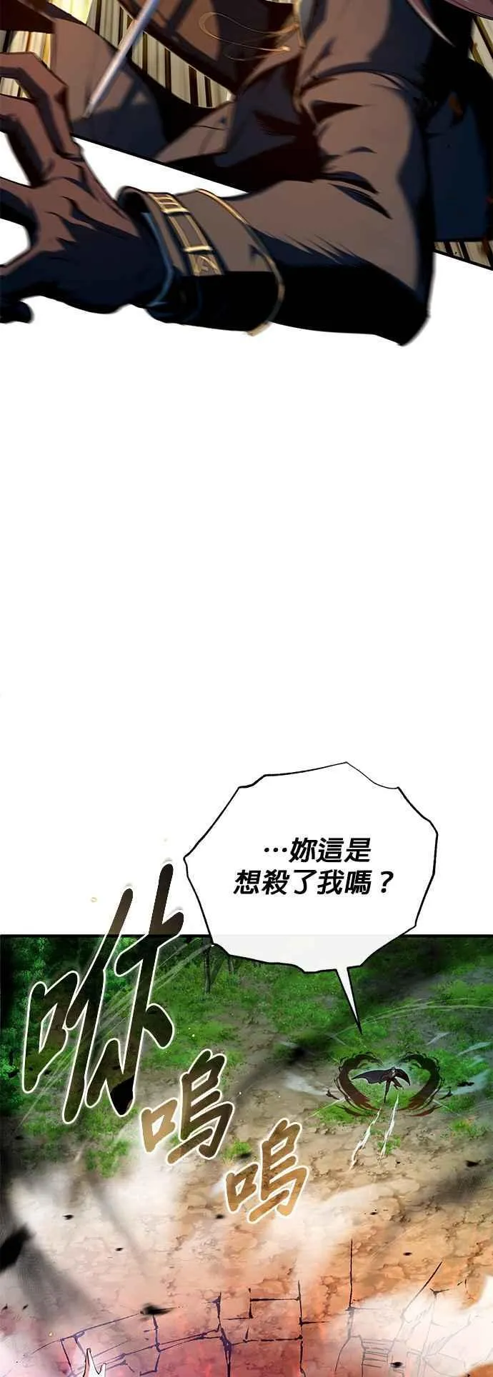 第96话 弟子的成果59