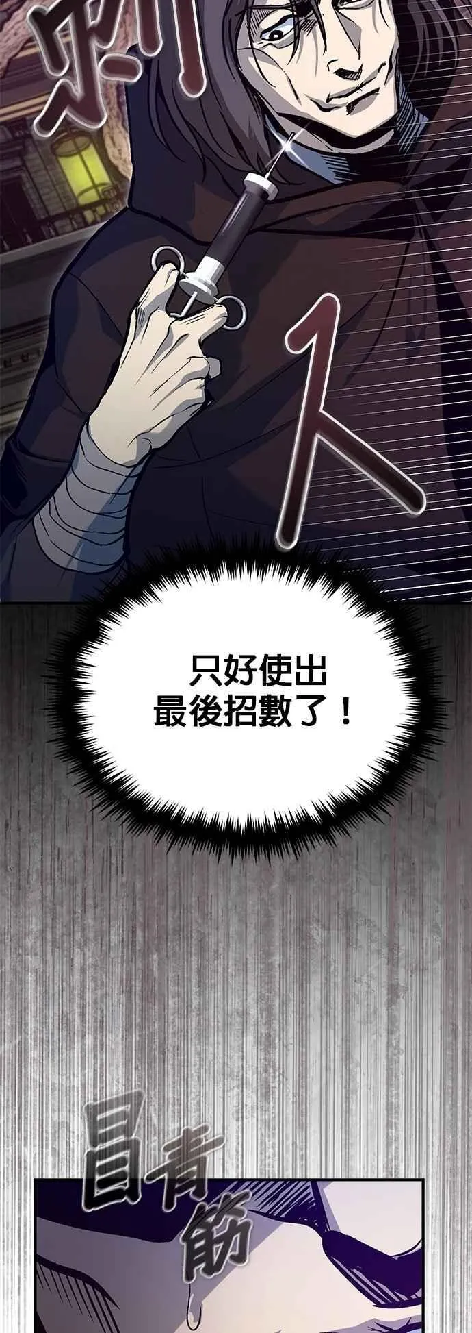 第107话 特别实验体56