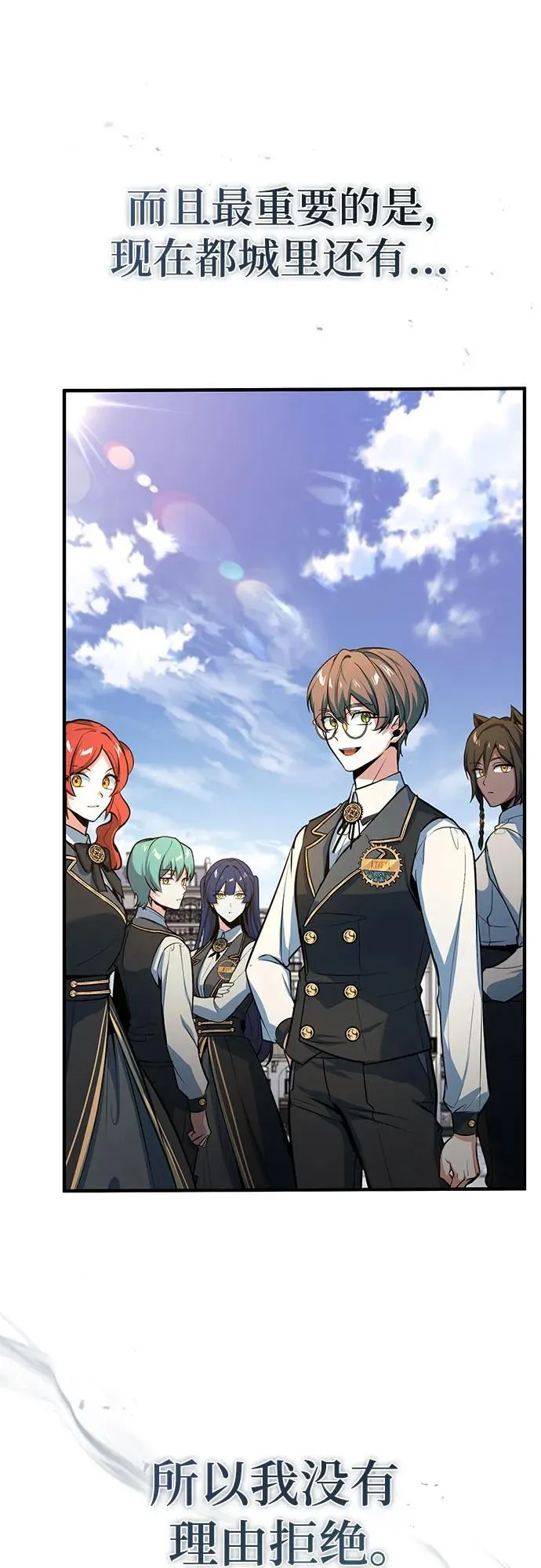 [第101话] 委托62