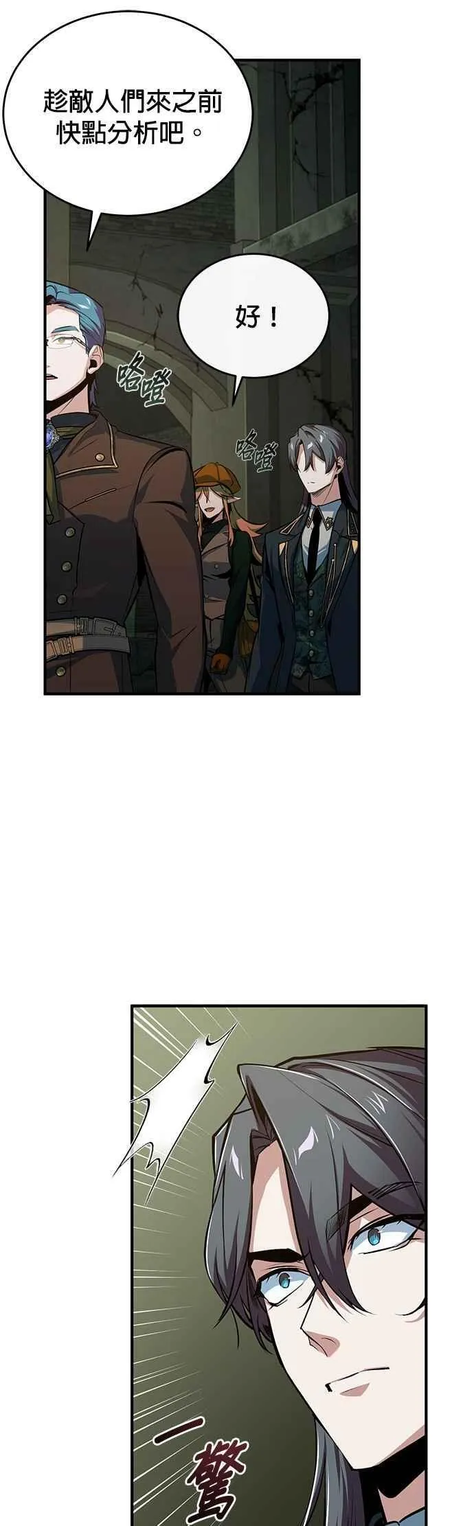 第105话 进攻59