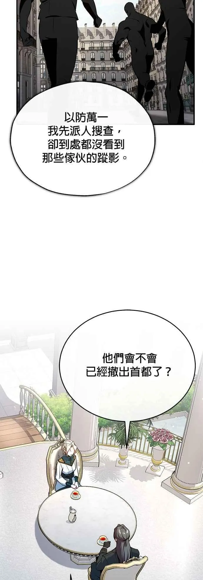 第101话 委讬52