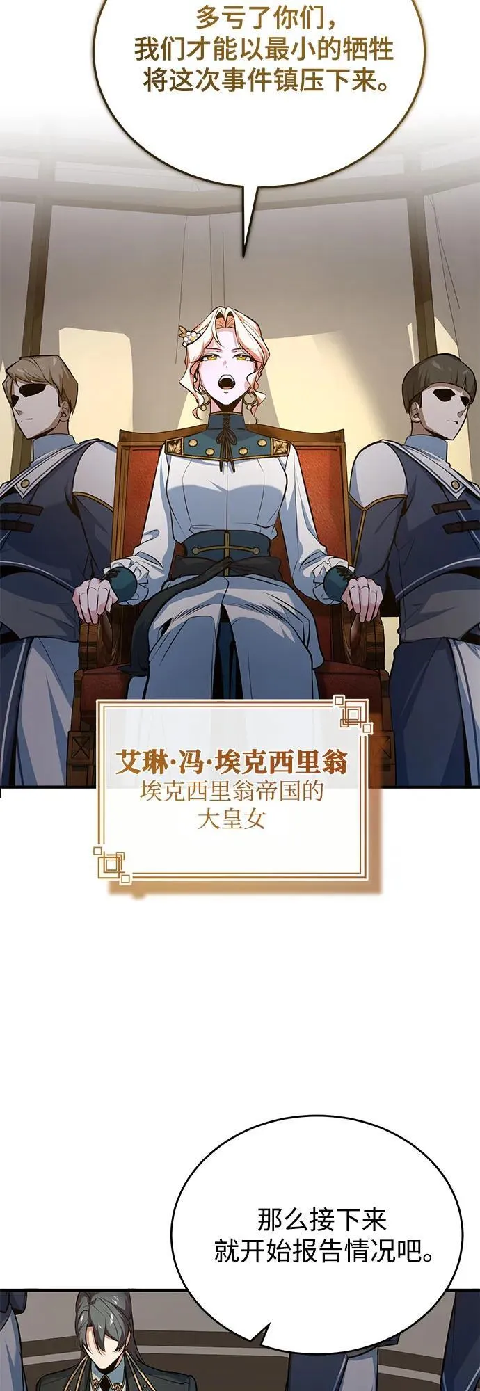 [第104话] 下水道46