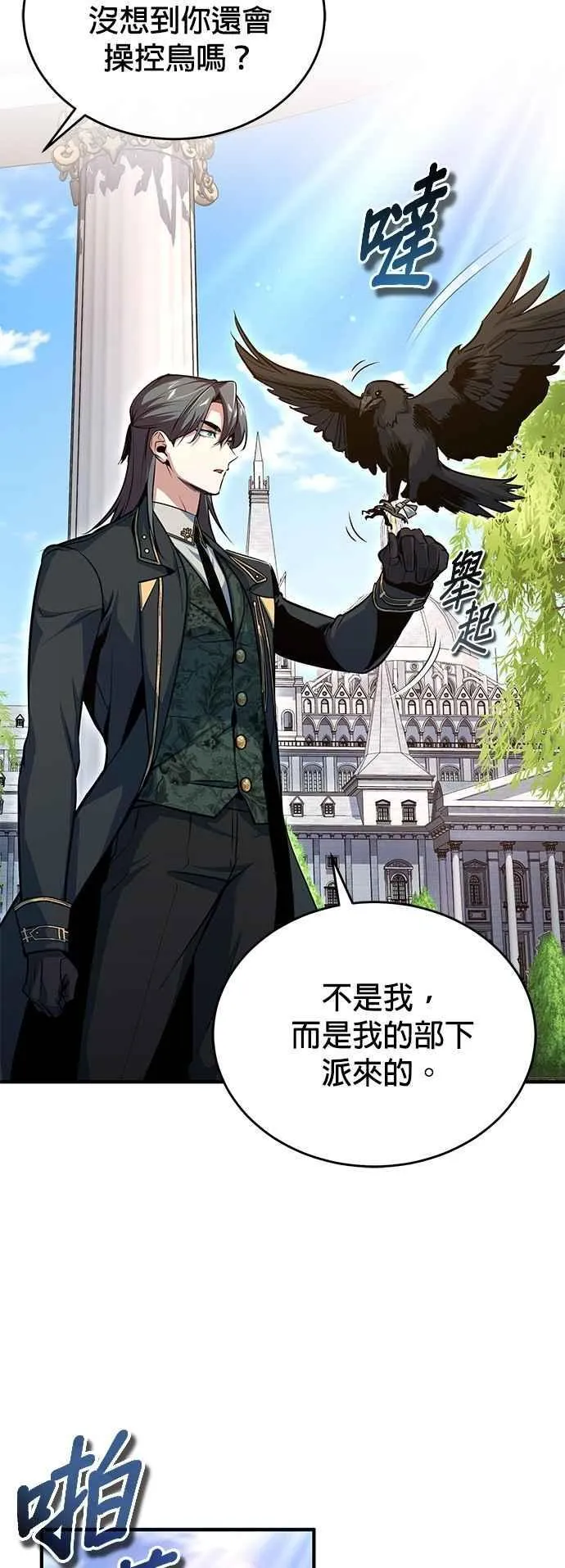 第102话 忠实的部下34