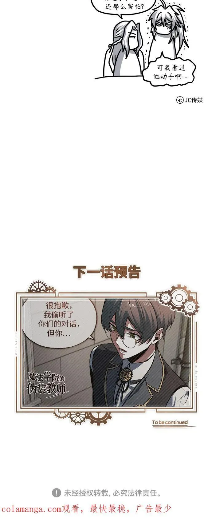 [第102话] 忠实手下74