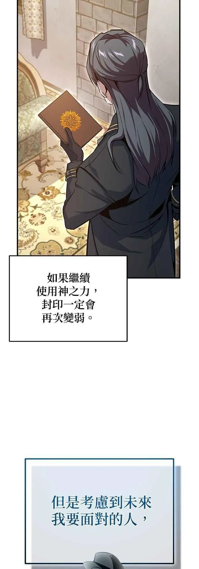第98话 林德布鲁尼29