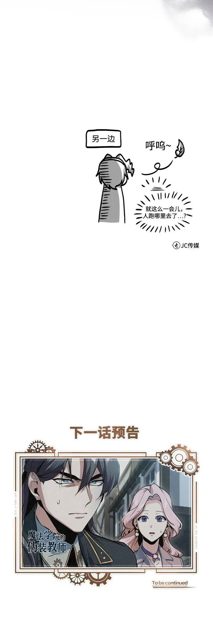 [第95话] 8级71
