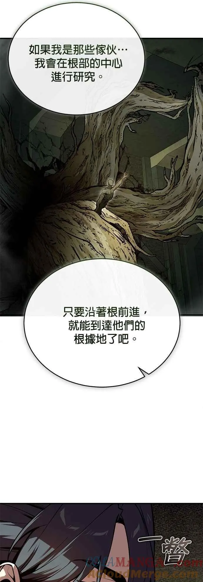 第106话 恶魔之力42