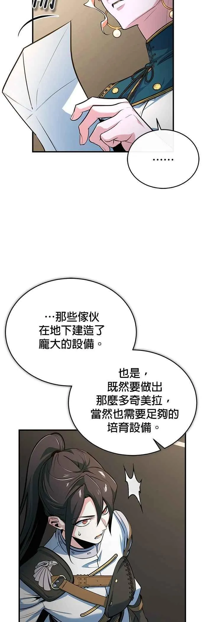第104话 下水道65