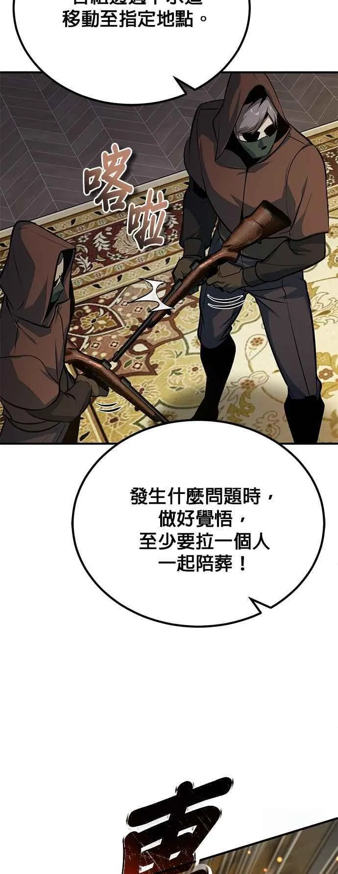 第103话 偷袭29