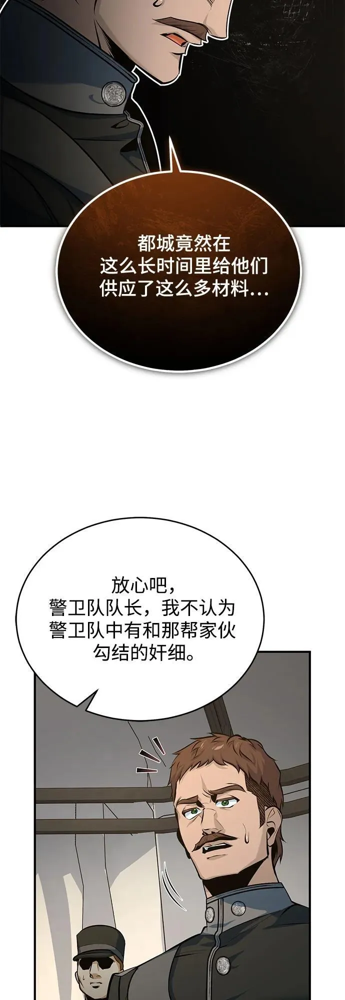 [第104话] 下水道70