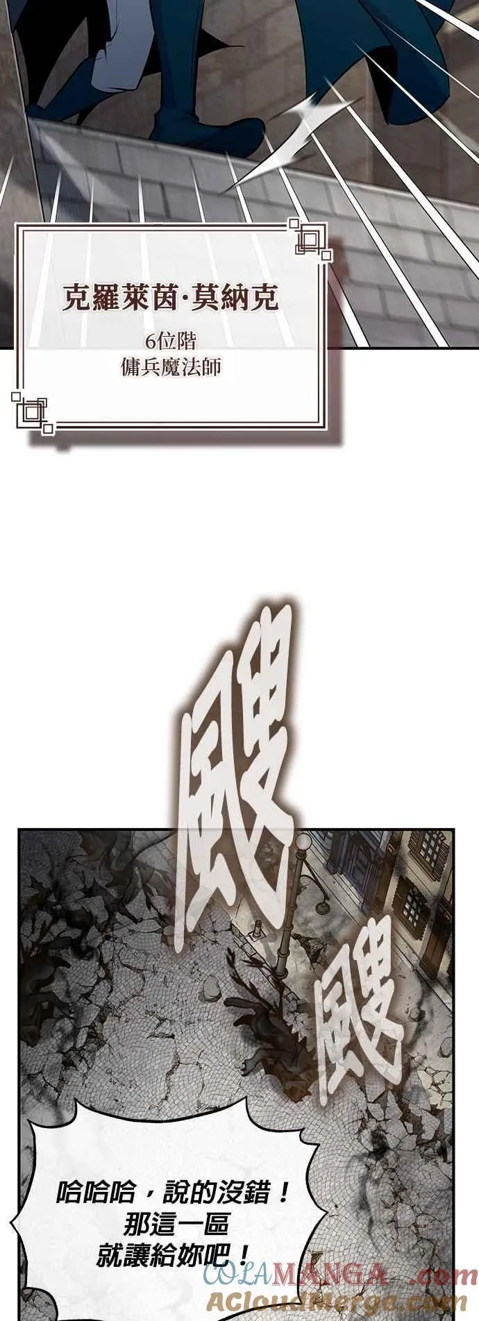 第104话 下水道9