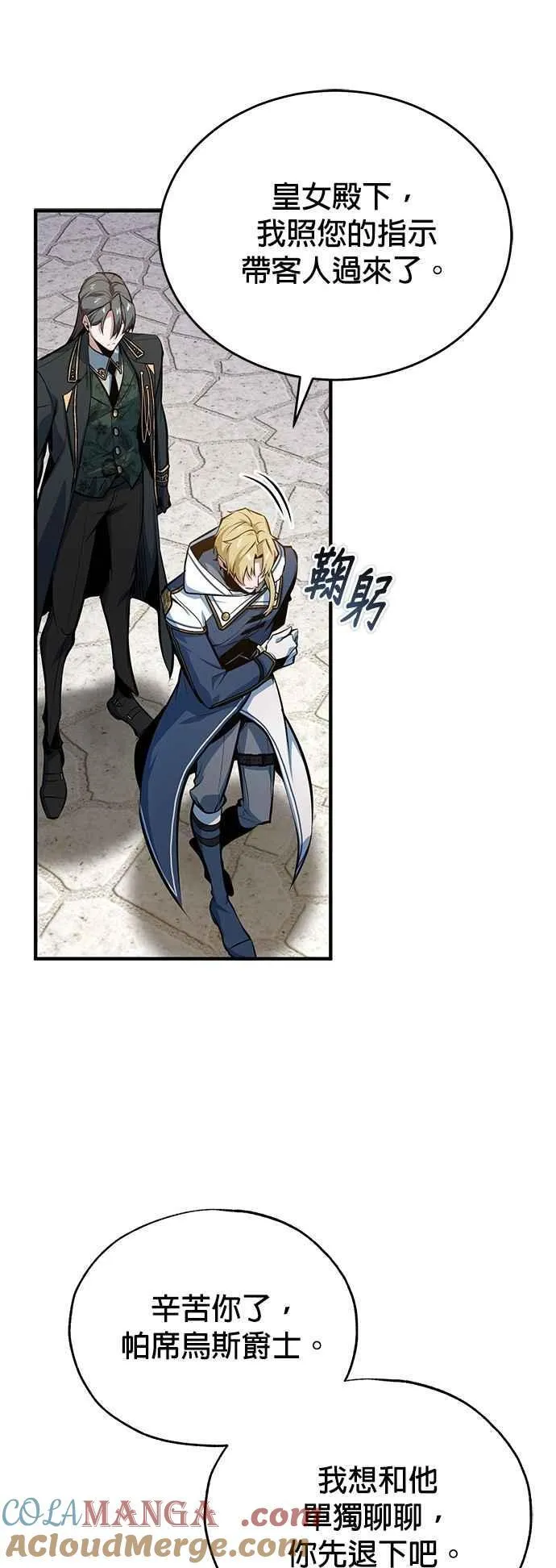 第100话 疑心63