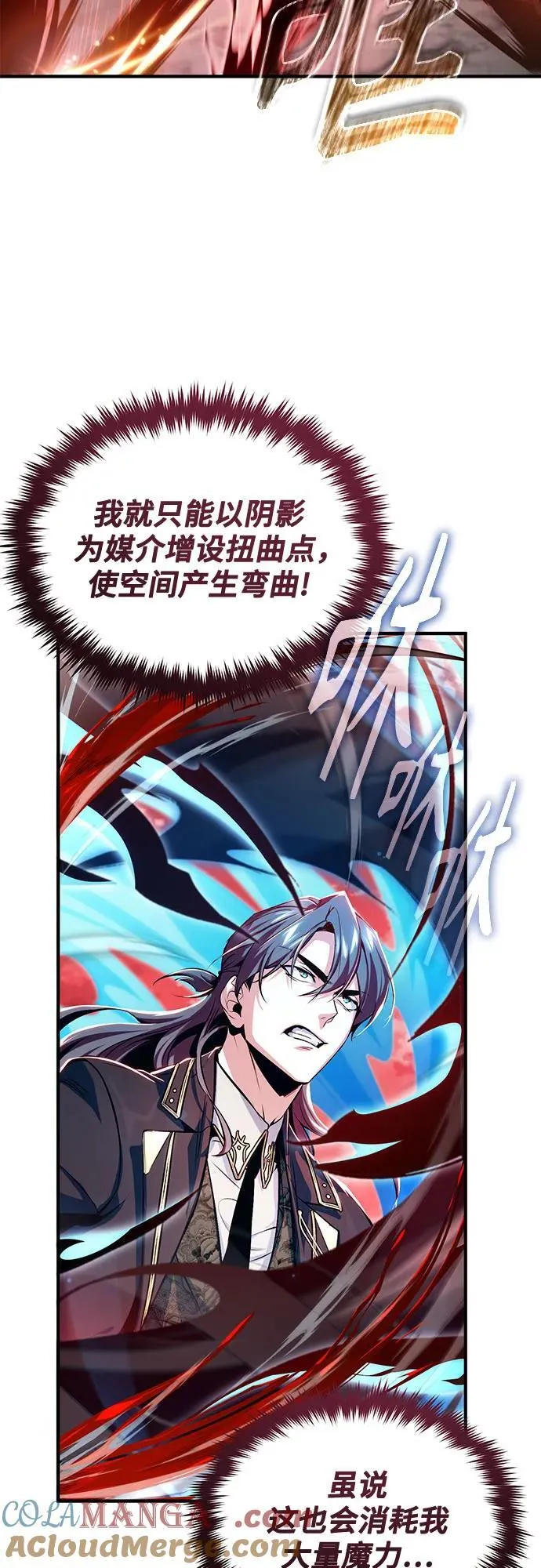 [第96话] 徒弟的成果78