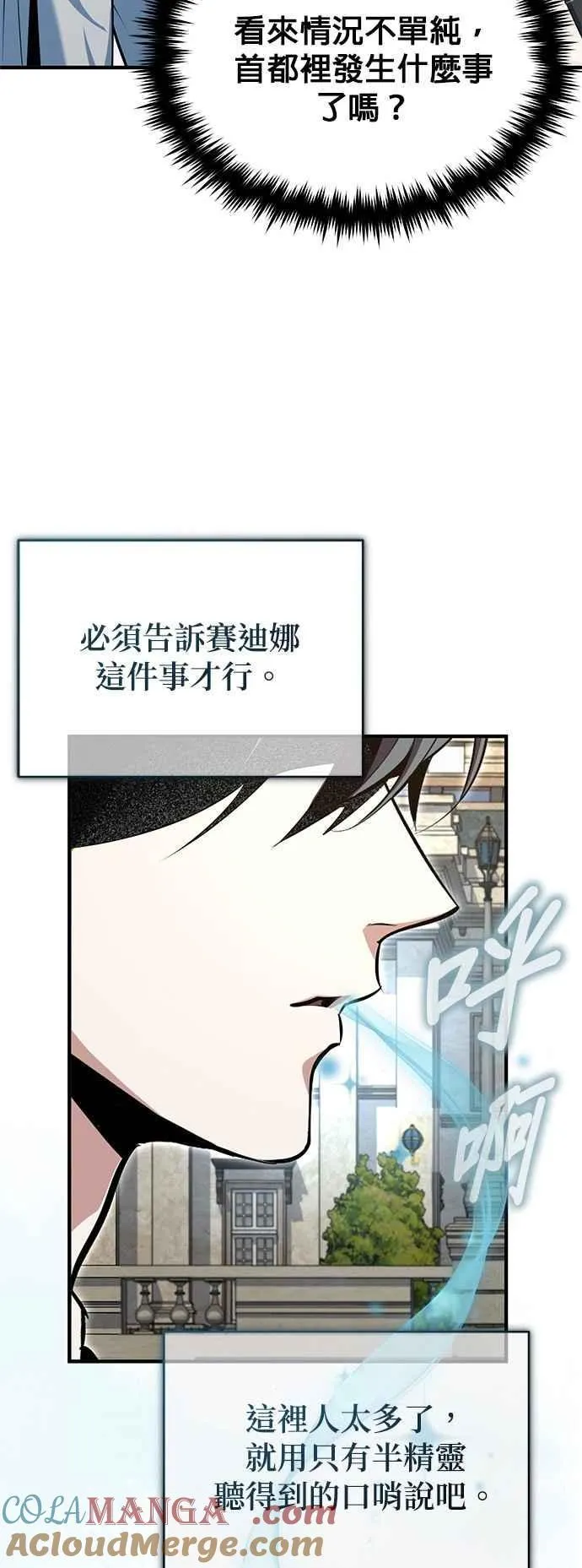 第98话 林德布鲁尼51