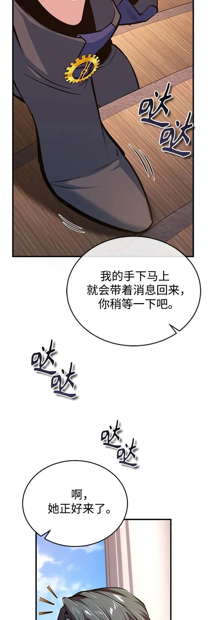 [第101话] 委托65