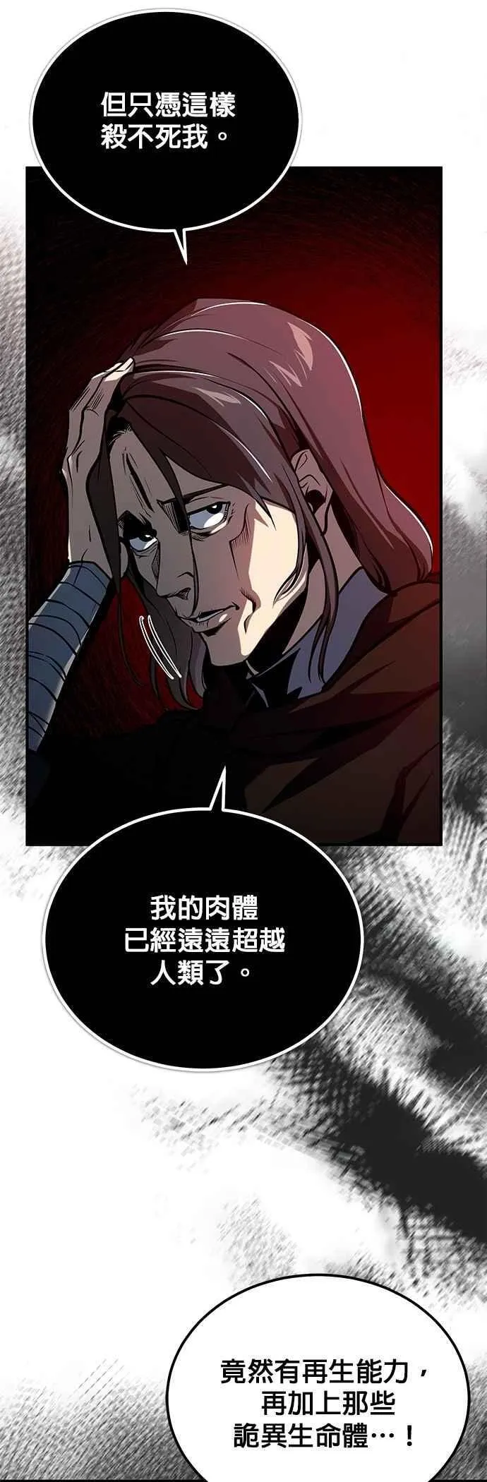 第107话 特别实验体44