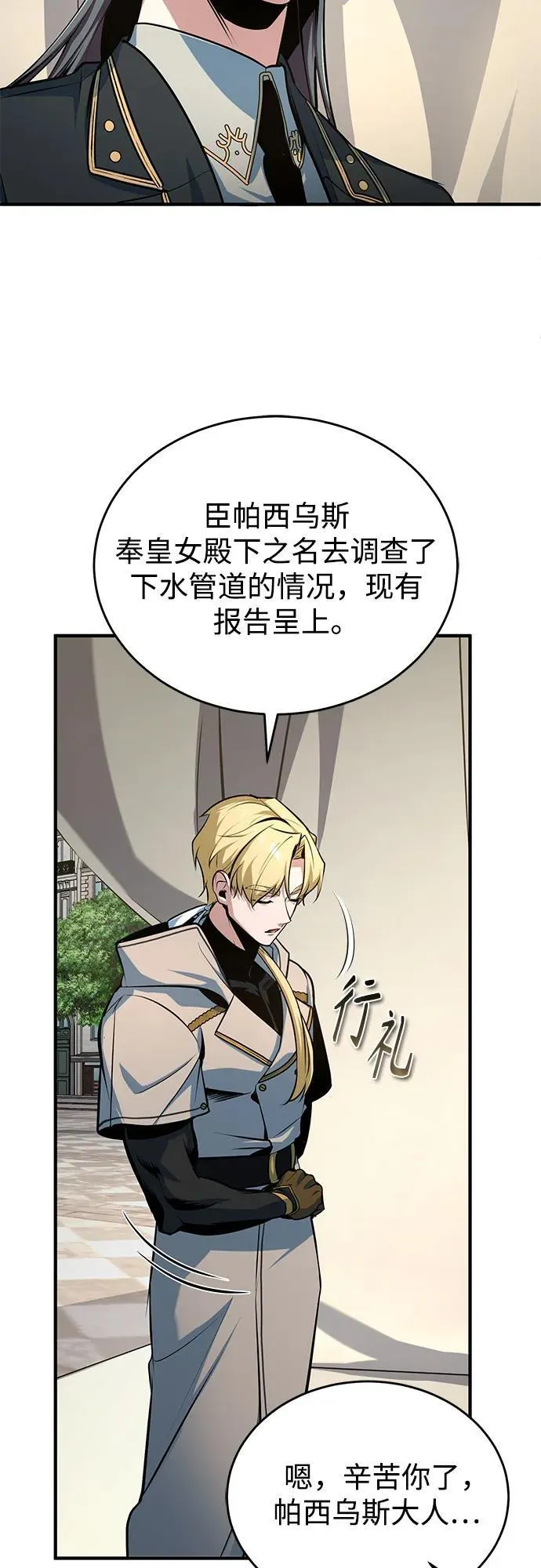 [第104话] 下水道61