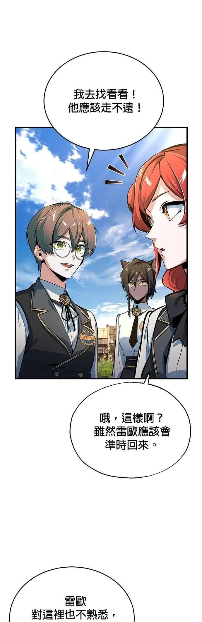 第100话 疑心8
