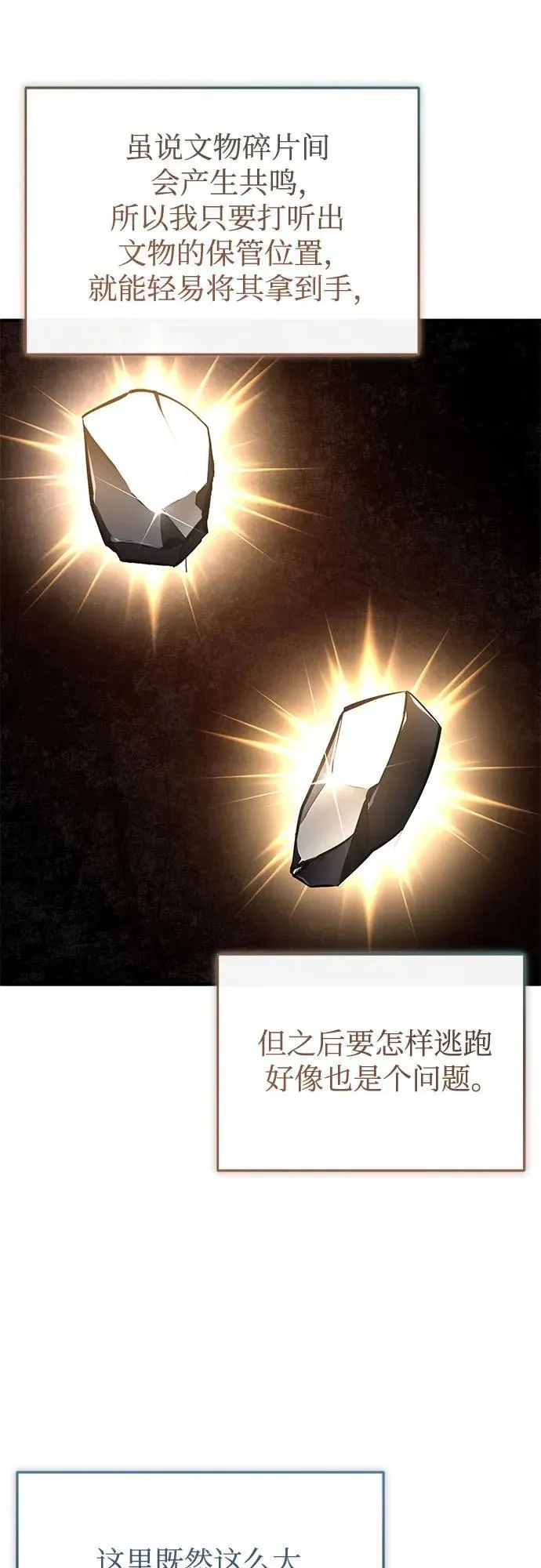 [第99话] 师生关系64