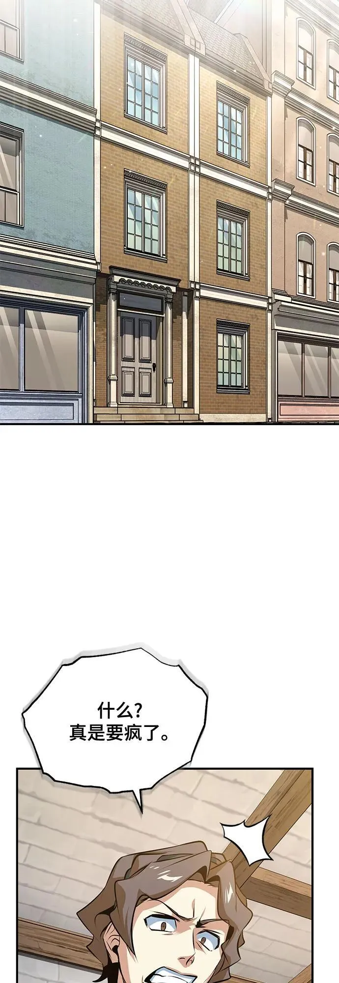 [第99话] 师生关系11