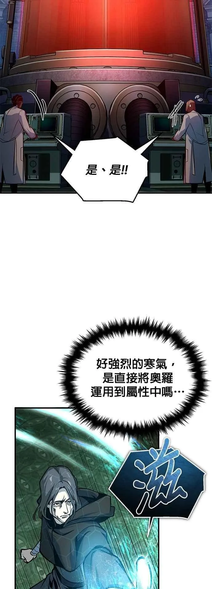 第107话 特别实验体32