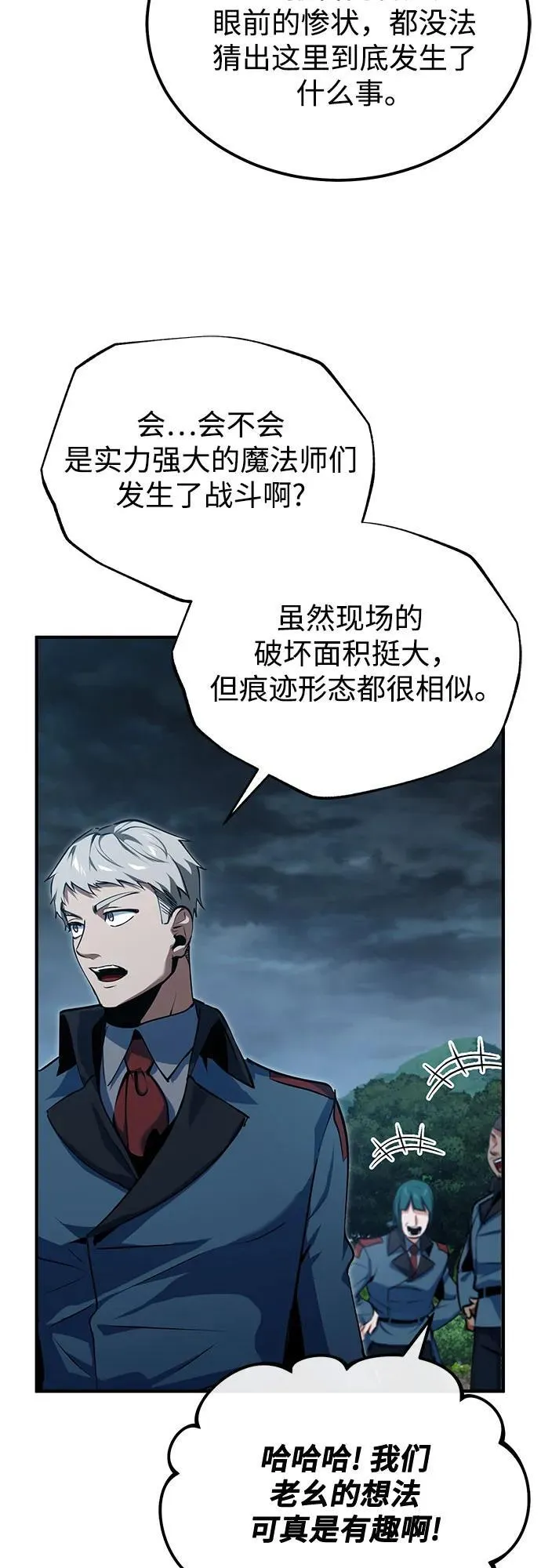 [第97话] 鲁门西斯55