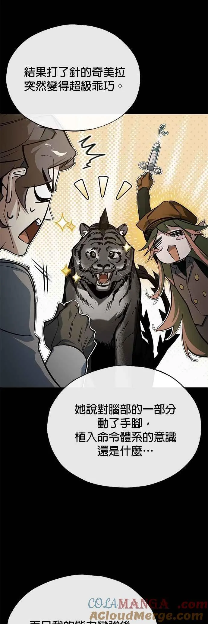 第105话 进攻30