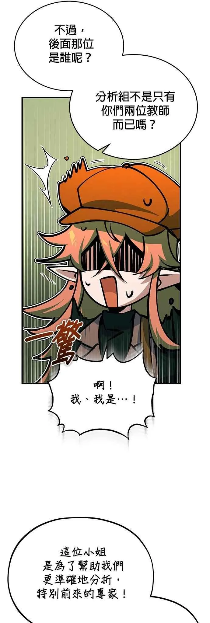 第107话 特别实验体17