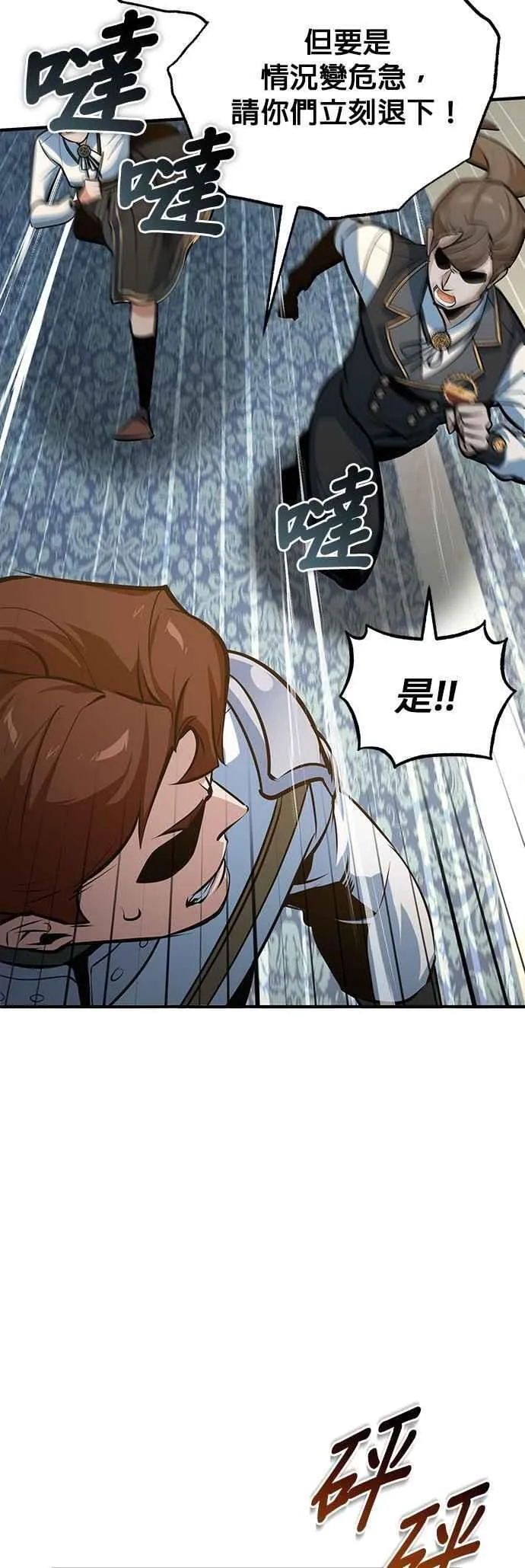 第104话 下水道17