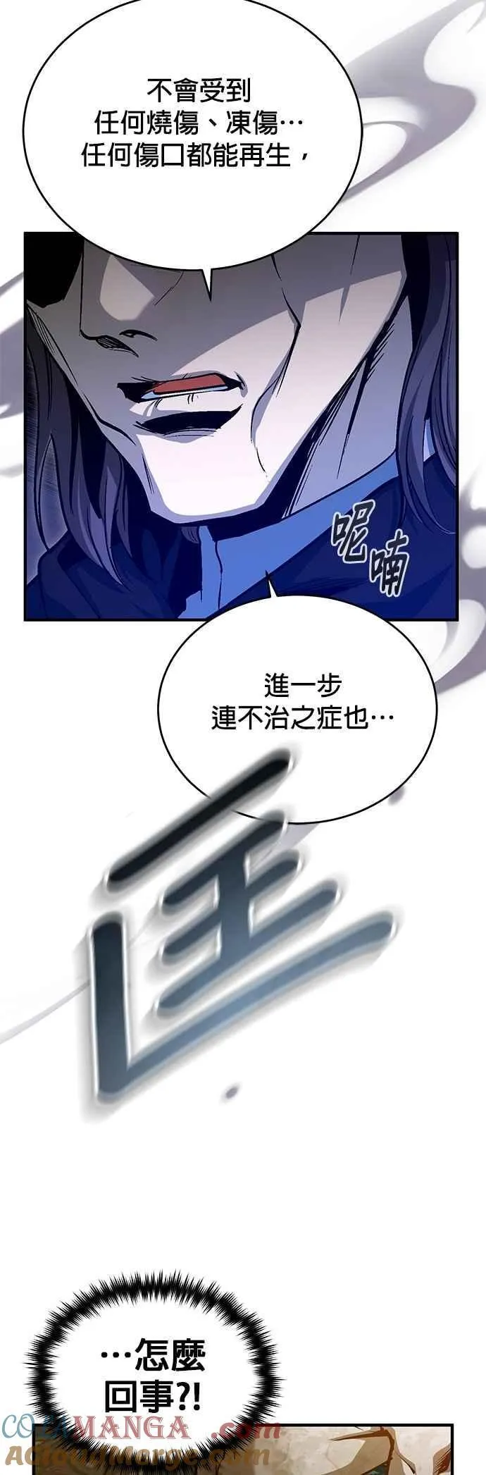 第107话 特别实验体51