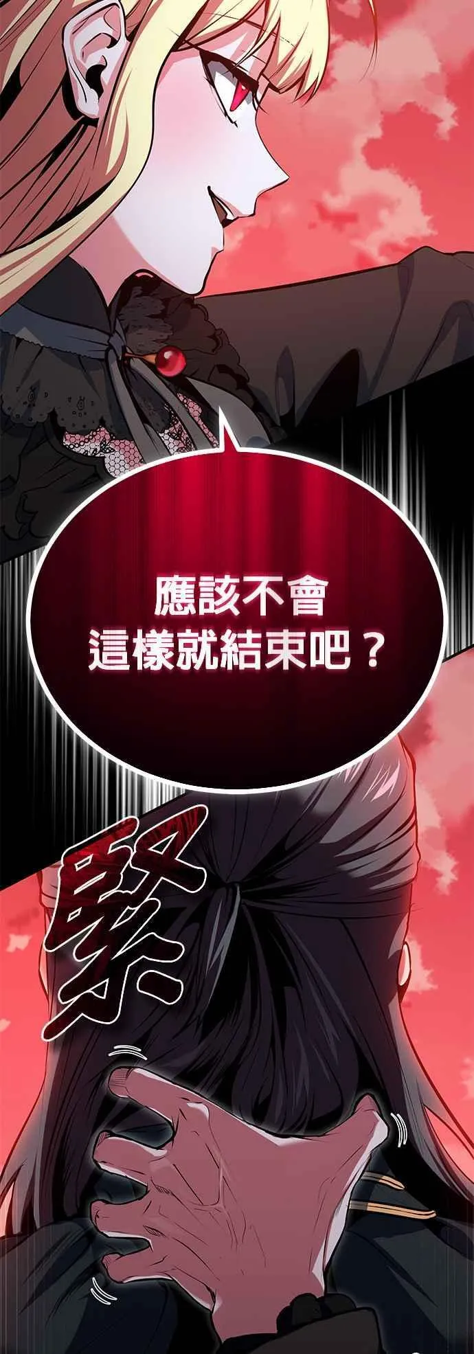 第97话 洛明希斯2