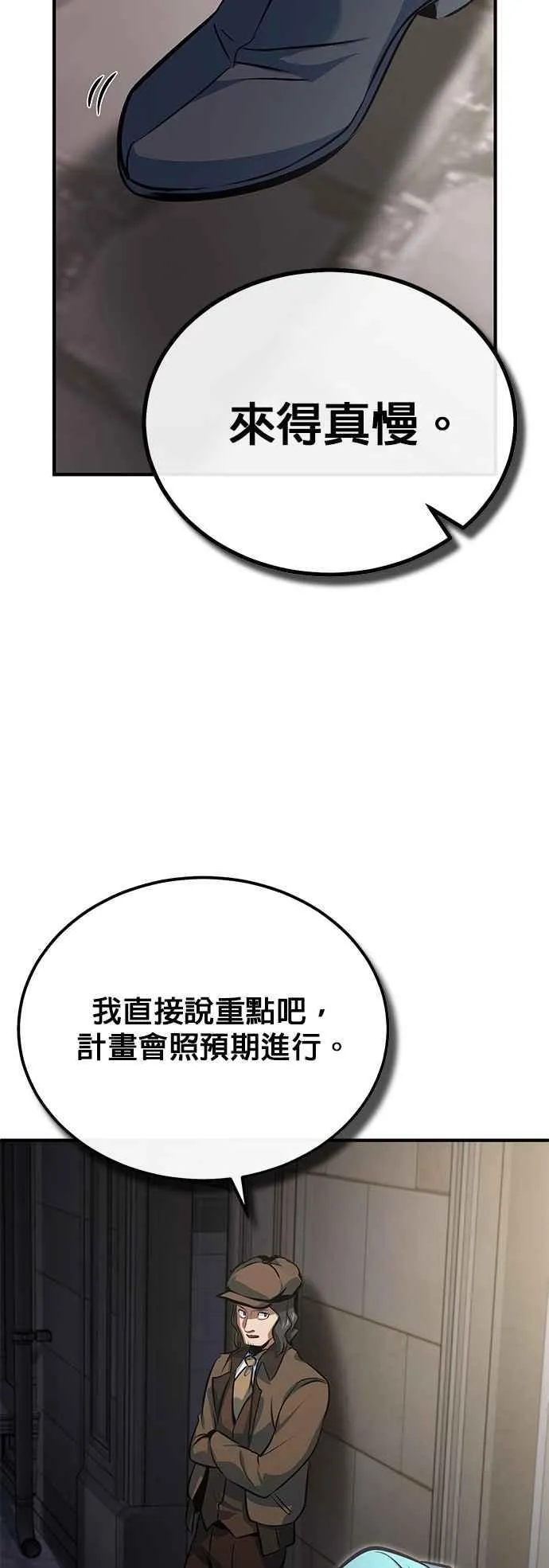 第99话 师徒之间40