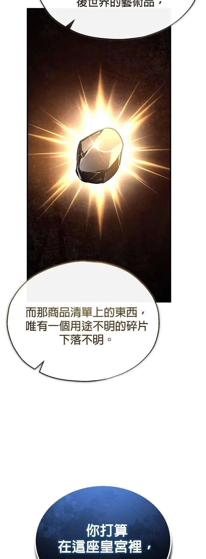 第101话 委讬41