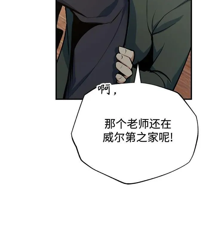 [第97话] 鲁门西斯46