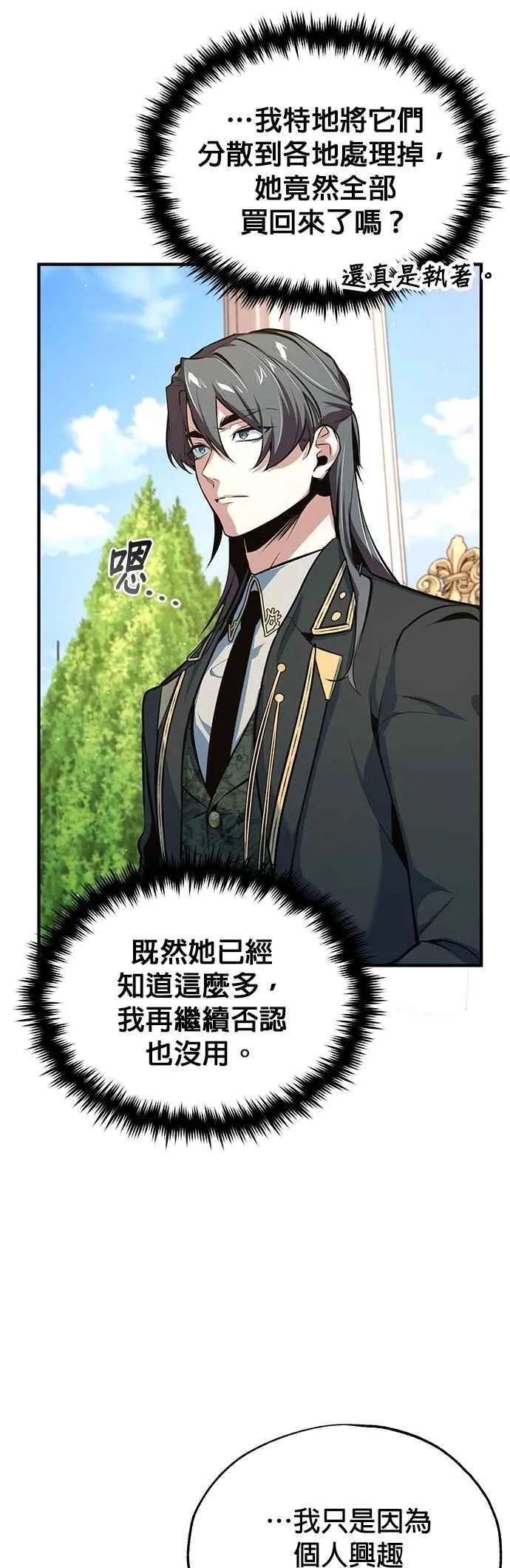 第101话 委讬43