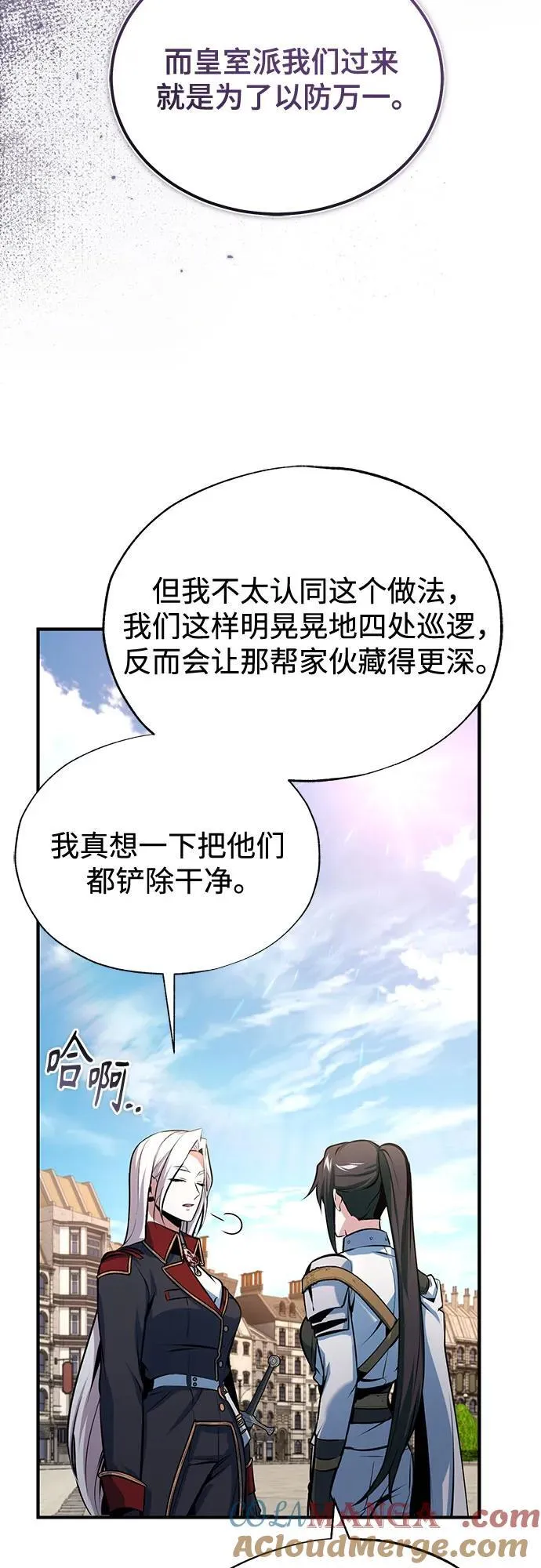 [第98话] 林德布鲁日63