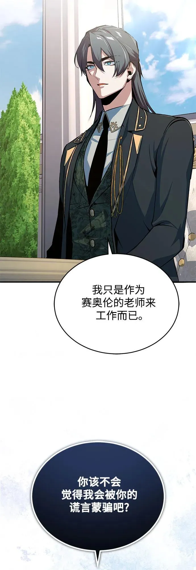 [第101话] 委托10