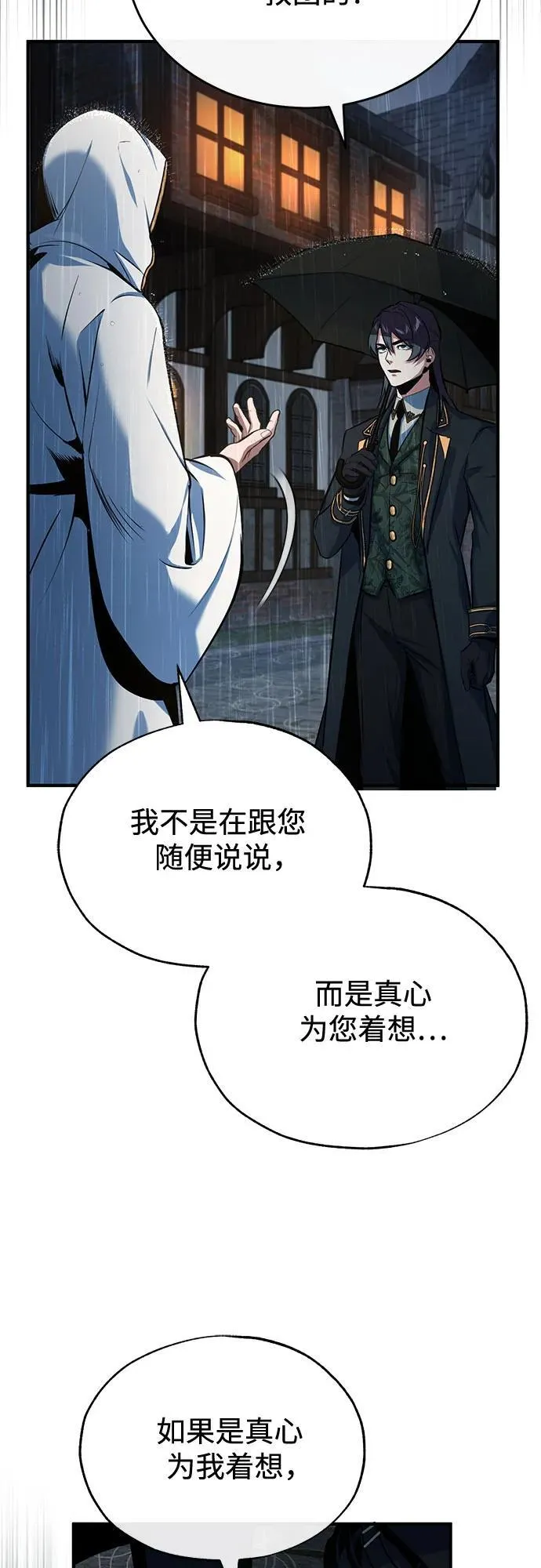 [第97话] 鲁门西斯77