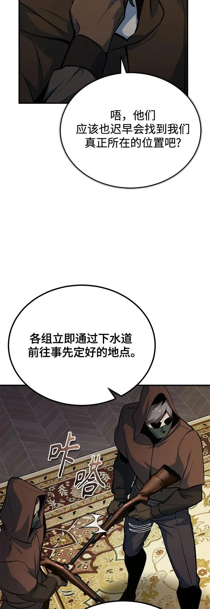 [第103话] 突袭29