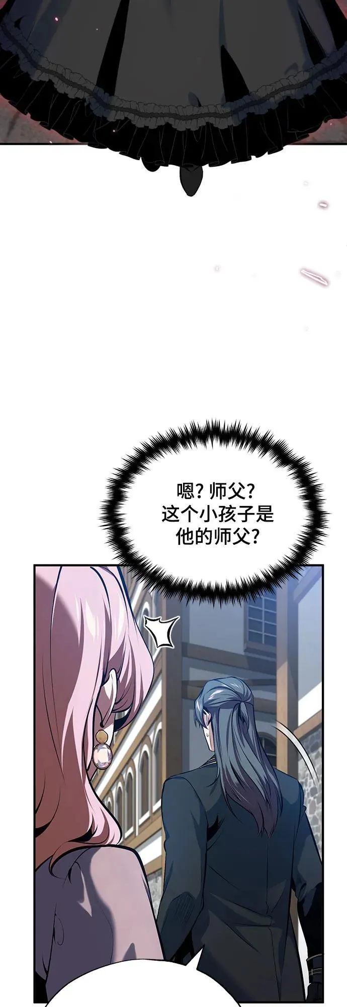 [第96话] 徒弟的成果11