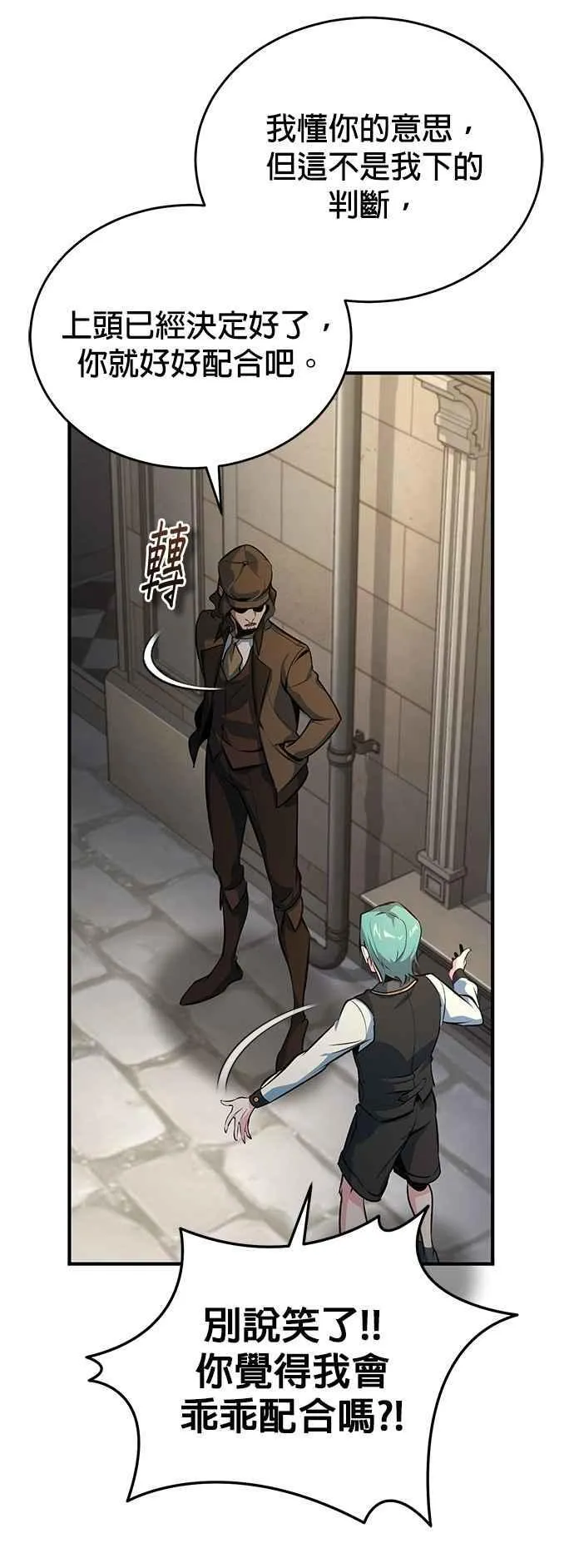 第100话 疑心19