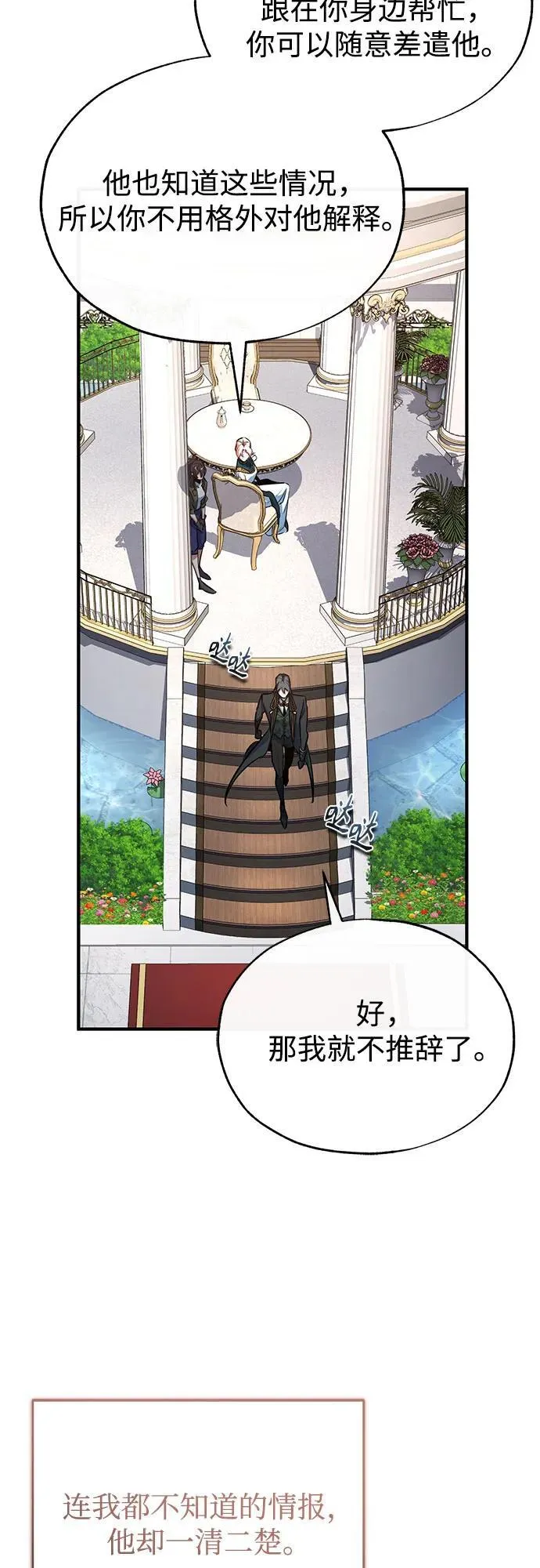 [第102话] 忠实手下55